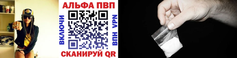 A-PVP Соль Ипатово