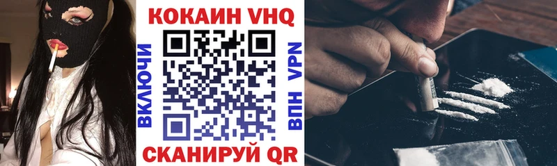 Купить закладки  Ипатово  Кокаин VHQ 