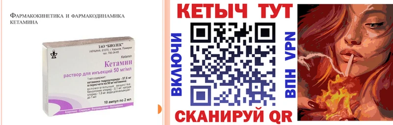 Кетамин VHQ  Купить где  Ипатово 