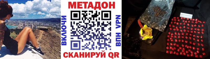 Купить  Ипатово  Метадон кристалл 